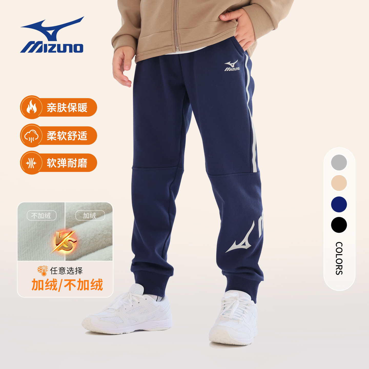 美津浓KIDS长裤棉运动