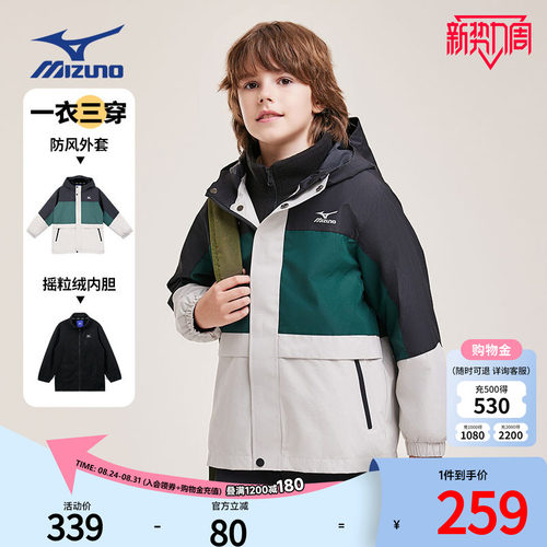 美津浓Mizuno儿童登山服