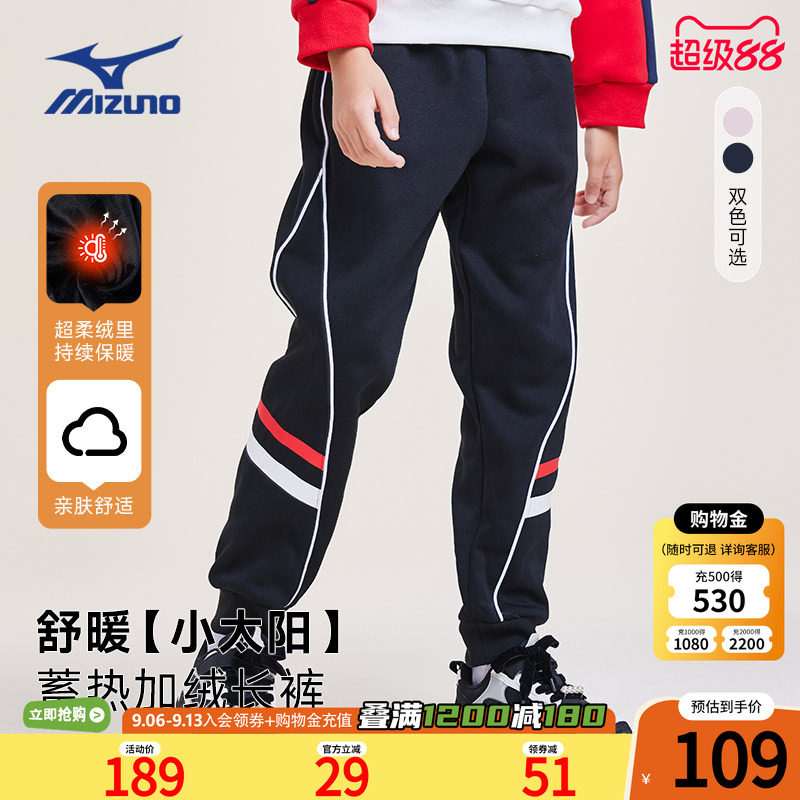 Mizuno美津浓儿童加绒长裤秋冬季新款保暖男女中大童户外运动卫裤