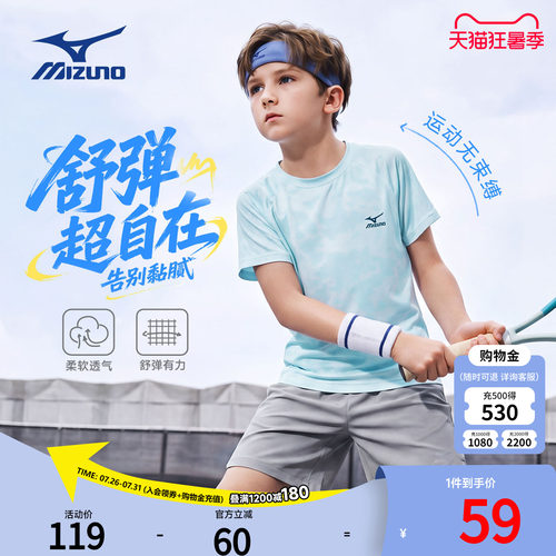 美津浓KIDS童装圆领短袖T恤
