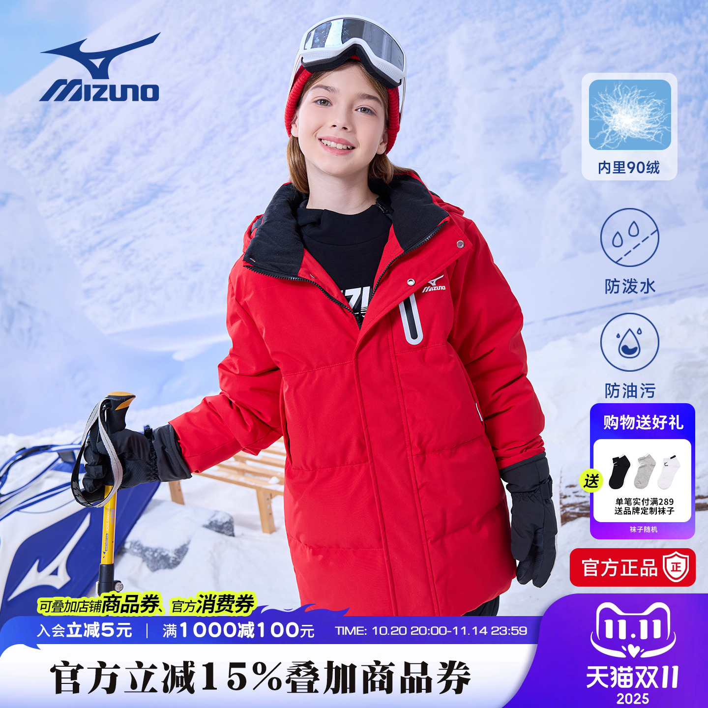 美津浓Mizuno儿童羽绒服