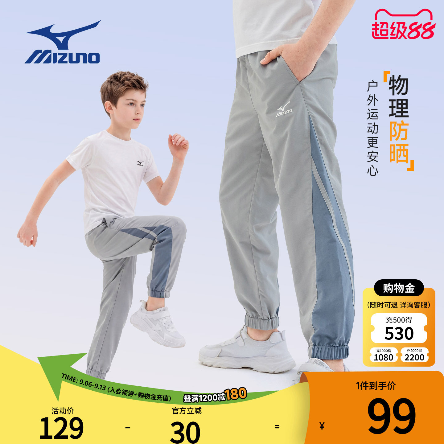 Mizuno美津浓男童运动长裤儿童速干裤童装户外大童薄款透气防蚊裤