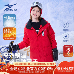 Mizuno美津浓儿童羽绒服外套连帽保暖拜年服秋冬季鸭绒男女中大童