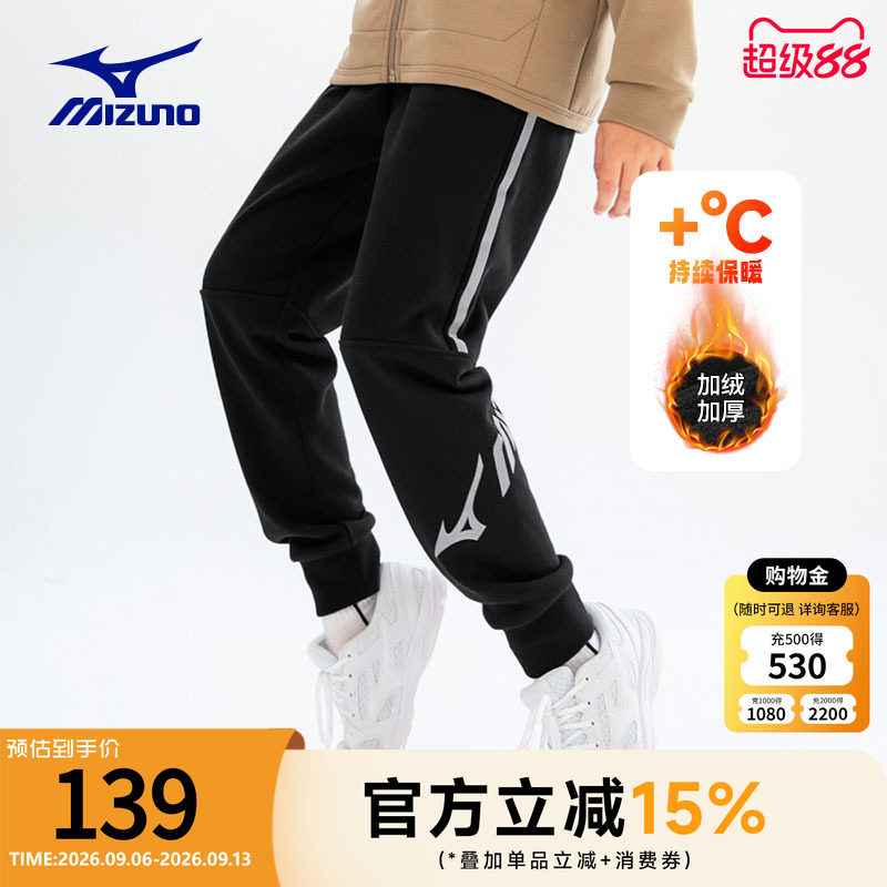 美津浓儿童运动裤男童裤子2026春秋新款童装休闲长裤男中大童卫裤