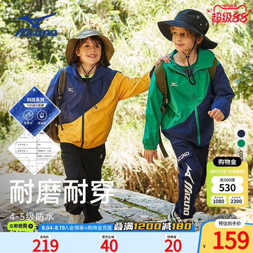 美津浓Mizuno儿童连帽外套