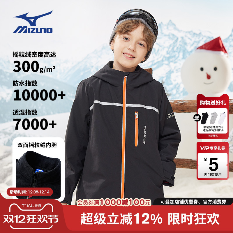 美津浓KIDS儿童登山服