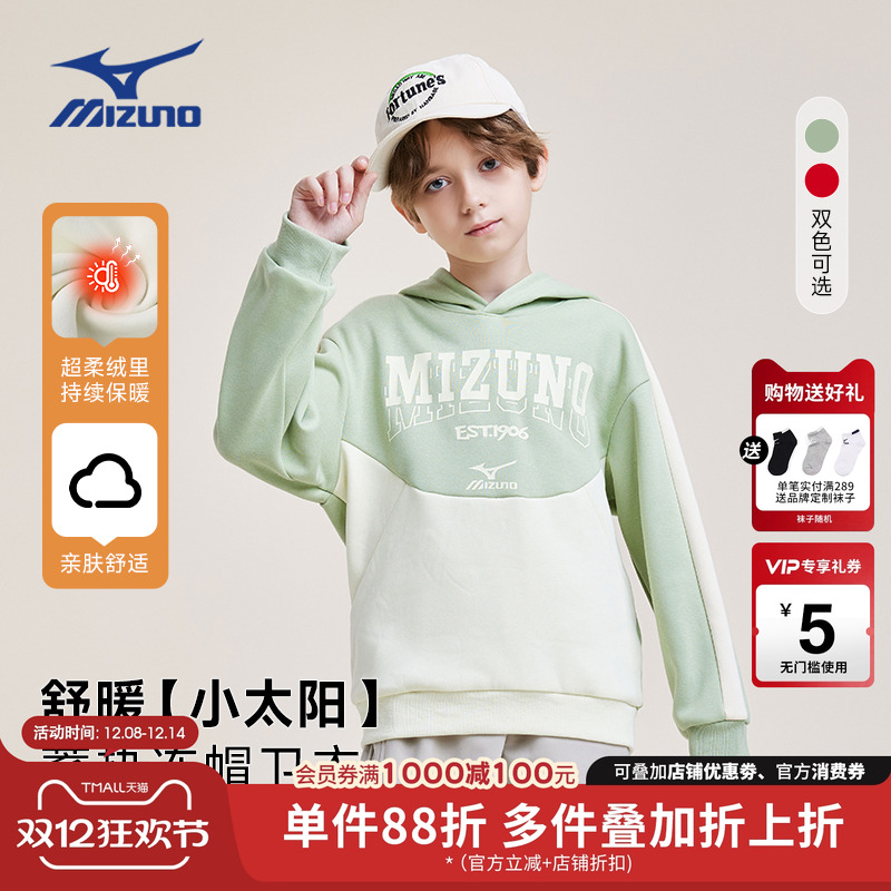 美津浓Mizuno儿童加绒卫衣