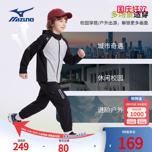 美津浓KIDS男童针织外套