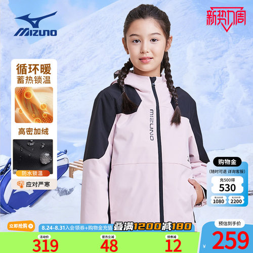美津浓Mizuno儿童连帽外套