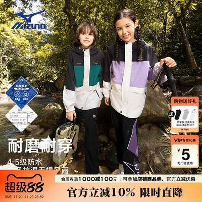 Mizuno美津浓KIDS儿童外套