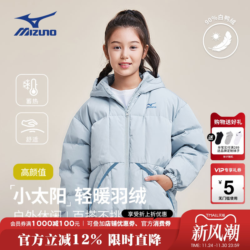 美津浓Mizuno儿童连帽羽绒服外套