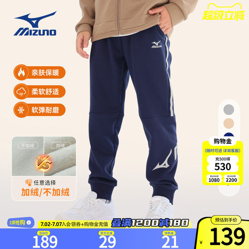美津浓KIDS长裤运动儿童