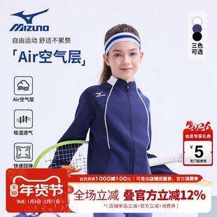 Mizuno美津浓儿童外套时尚运动服保暖休闲百搭春秋冬新款男童女童