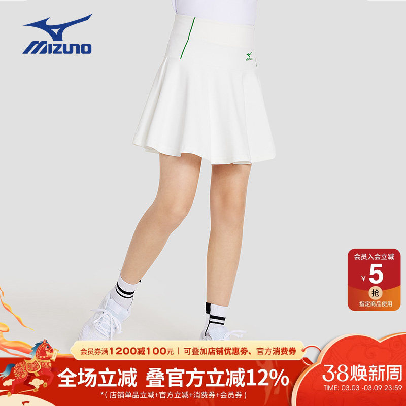 Mizuno美津浓儿童短裙2026夏季新款百搭休闲女中大童洋气舒适裙子