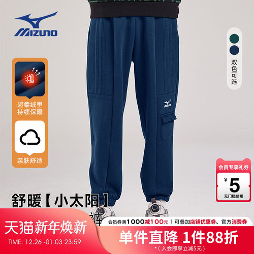 美津浓Mizuno儿童加绒长裤