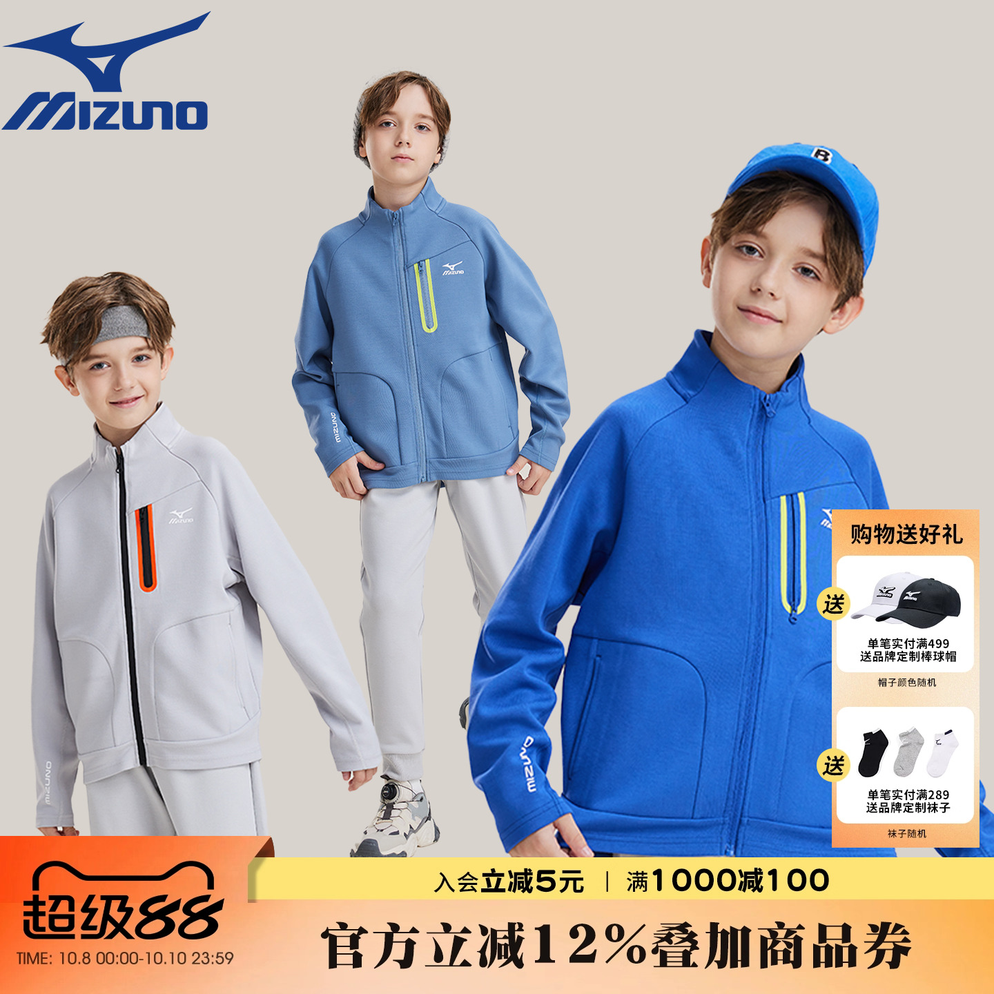 Mizuno美津浓儿童外套针织拉链2025秋冬新款夹克厚款时尚男童女童