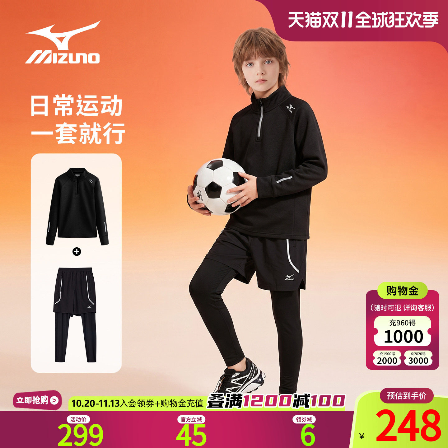 Mizuno美津浓儿童套装秋冬大童男童男女童长袖长裤童装运动两件套
