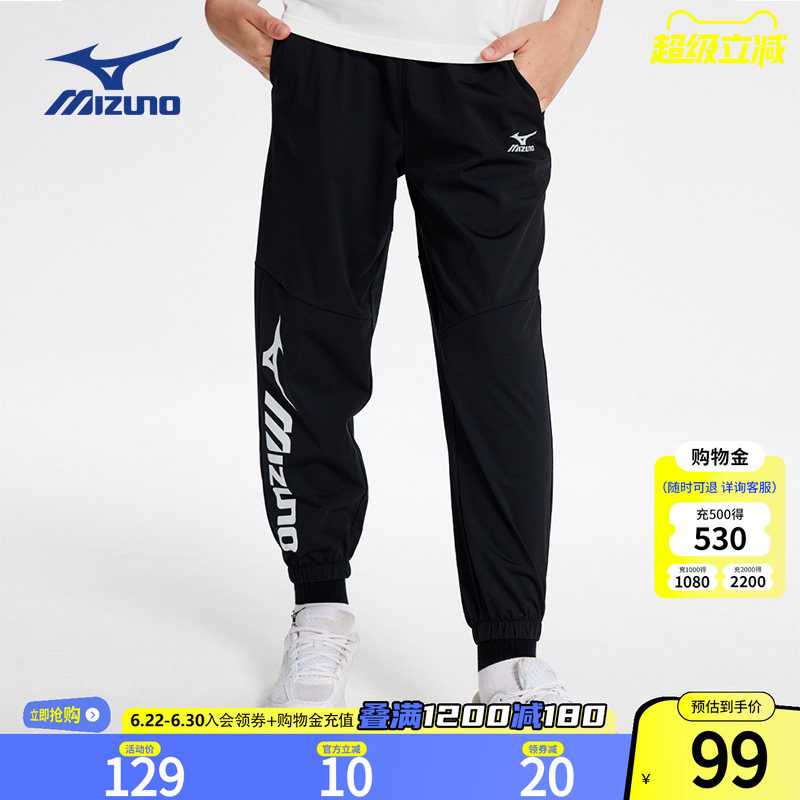 Mizuno美津浓儿童长裤童装男女夏季中大童防蚊裤跑步训练运动裤子