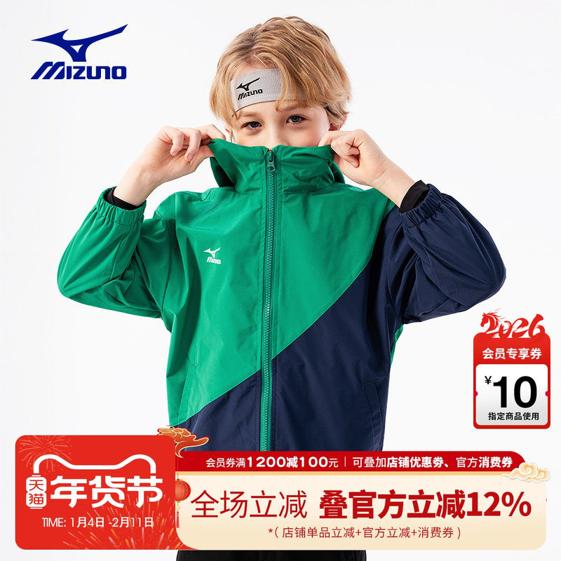 Mizuno美津浓KIDS儿童外套防泼水春秋冬新款男女童中大童连帽防风,童装/婴儿装/亲子装,普通外套,淘宝优惠券,粉丝福利购,淘宝优惠卷