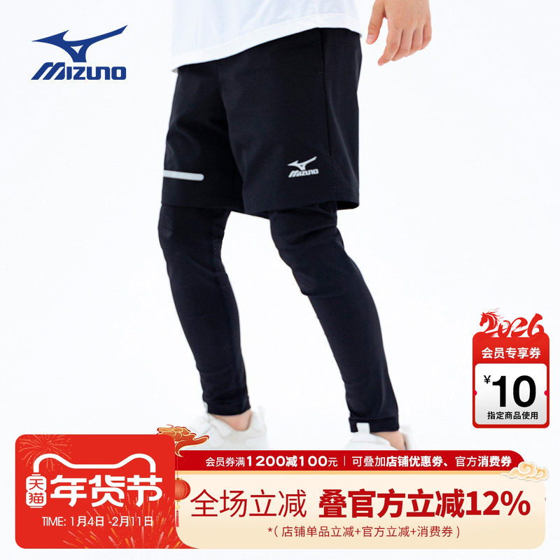美津浓Mizuno儿童运动长裤假两件户外训练健身篮球裤子男童女童,童装/婴儿装/亲子装,儿童速干裤,淘宝优惠券,粉丝福利购,淘宝优惠卷
