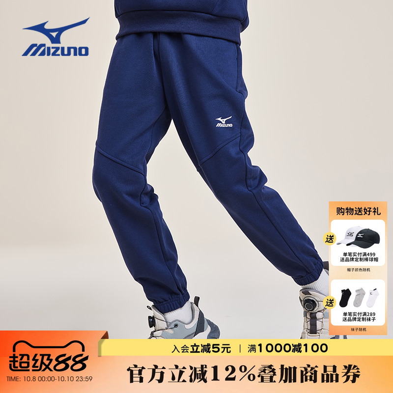 Mizuno美津浓儿童长裤运动卫裤2025年秋冬新款百搭休闲男女中大童