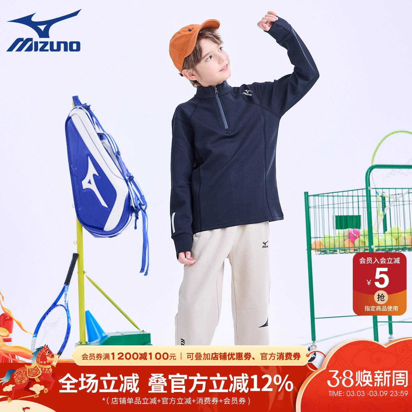 Mizuno美津浓儿童套装春秋运动服保暖舒适卫衣运动裤男女童两件套