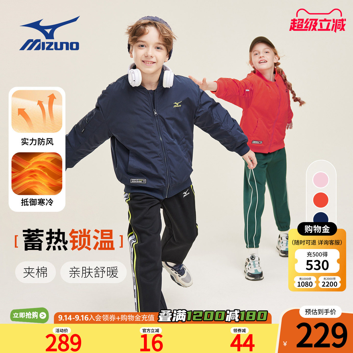 美津浓KIDS夹棉棒球服秋冬图片