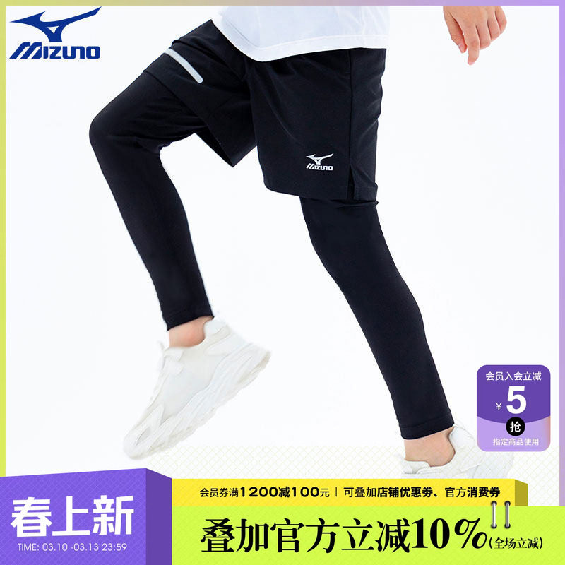 Mizuno美津浓童装男童假两件弹力儿童运动裤春夏中大童薄款打底裤