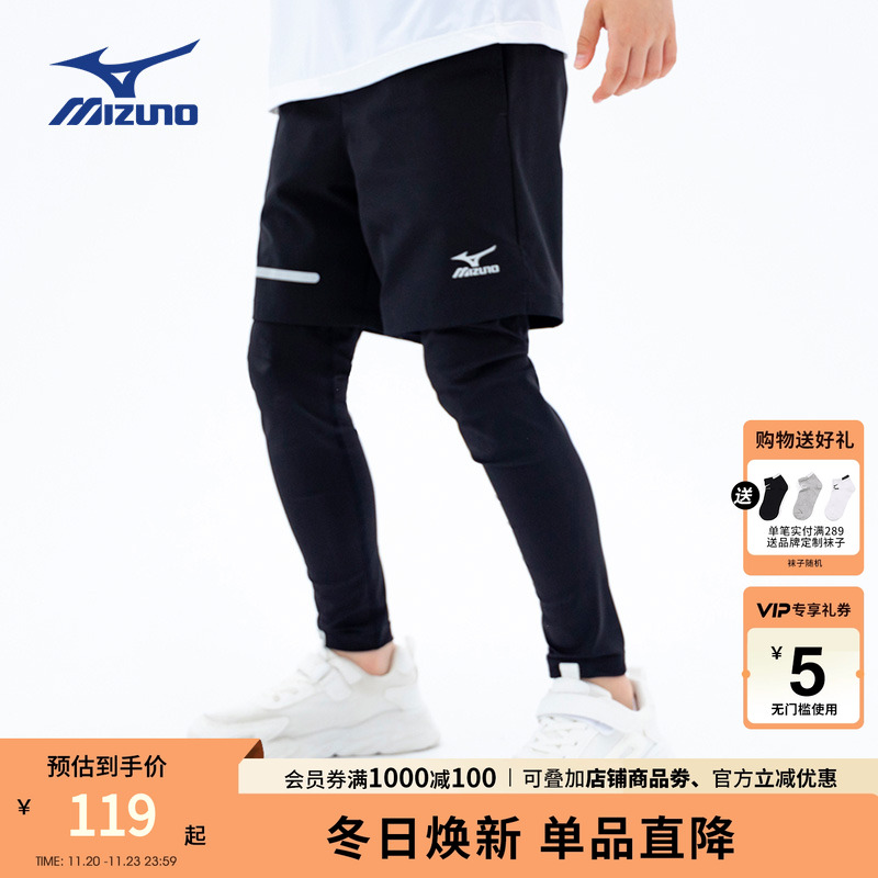 美津浓Mizuno儿童运动长裤假两件户外训练健身篮球裤子男童女童