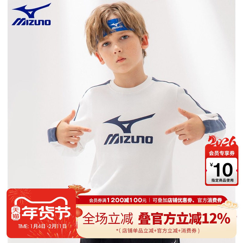 Mizuno美津浓儿童装春秋男童百搭T恤长袖春装款中大童上衣t2026,童装/婴儿装/亲子装,T恤,淘宝优惠券,粉丝福利购,淘宝优惠卷