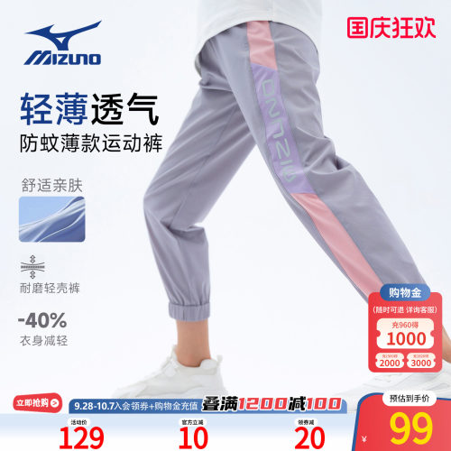 美津浓KIDS女童速干束脚运动裤