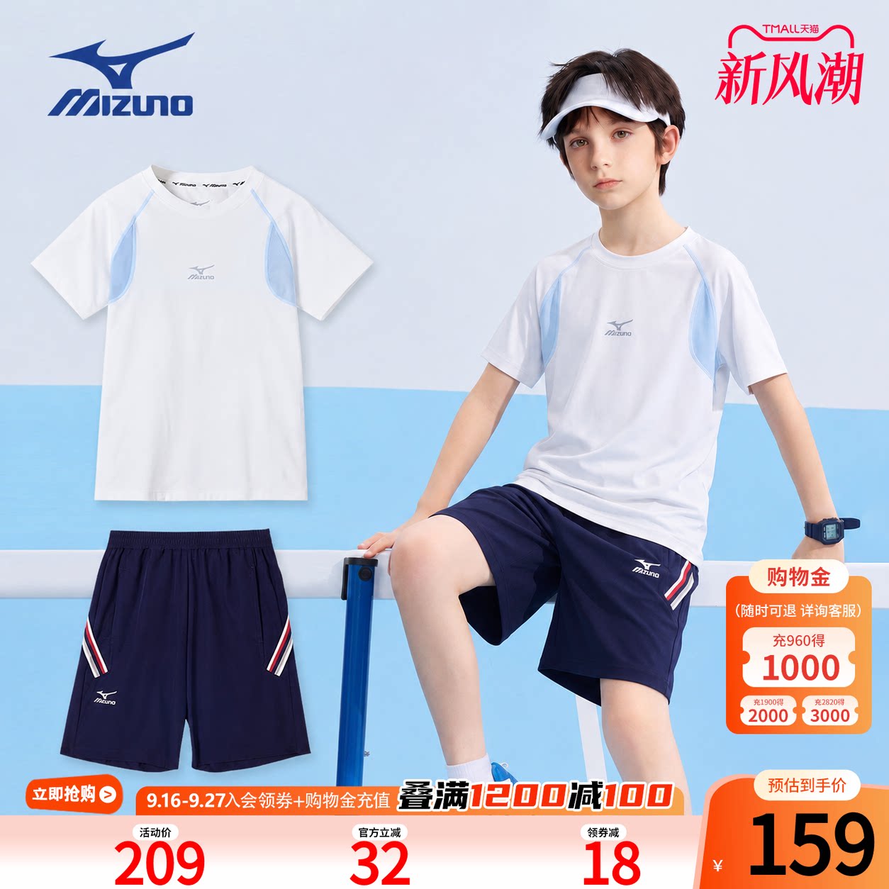 美津浓KIDS儿童速干衣套装图片