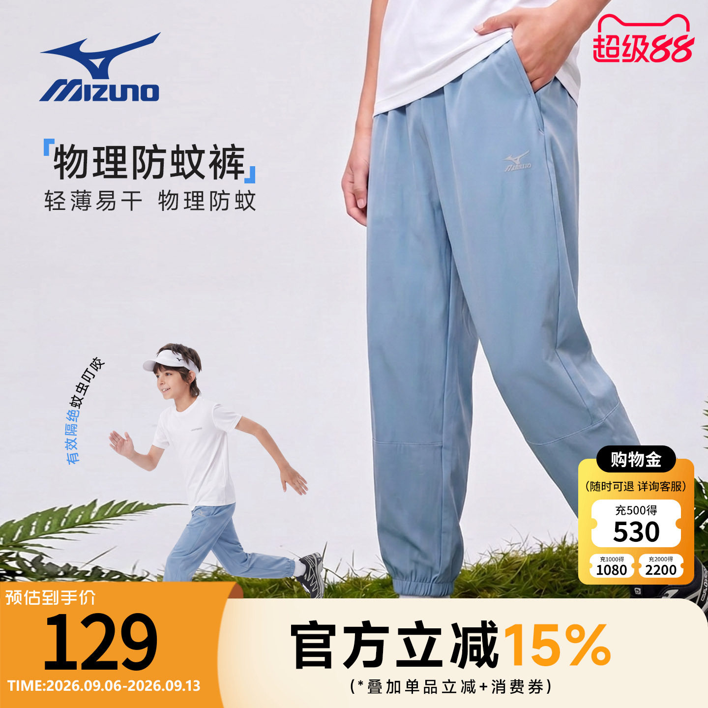 美津浓童装男童防蚊裤子新款薄款儿童中大童速干长裤青少年运动裤