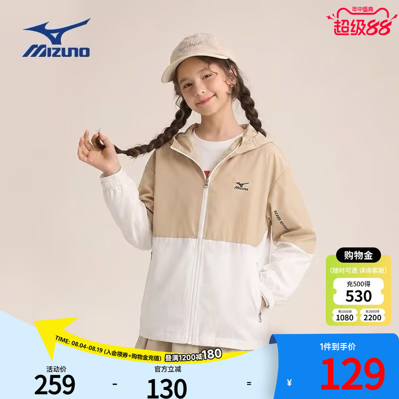 Mizuno美津浓儿童防晒衣外套皮肤衣轻薄透气男女中大童防紫外线夏