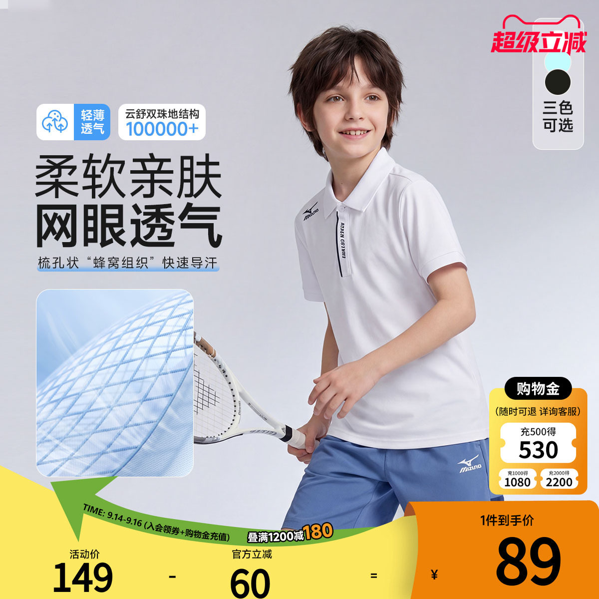 Mizuno美津浓KIDS童装短袖POLO衫
