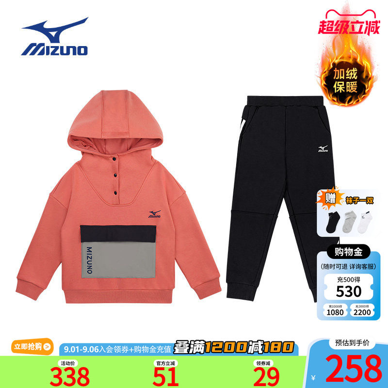 Mizuno美津浓儿童套装保暖加绒百搭秋冬新款舒适男童女童户外运动