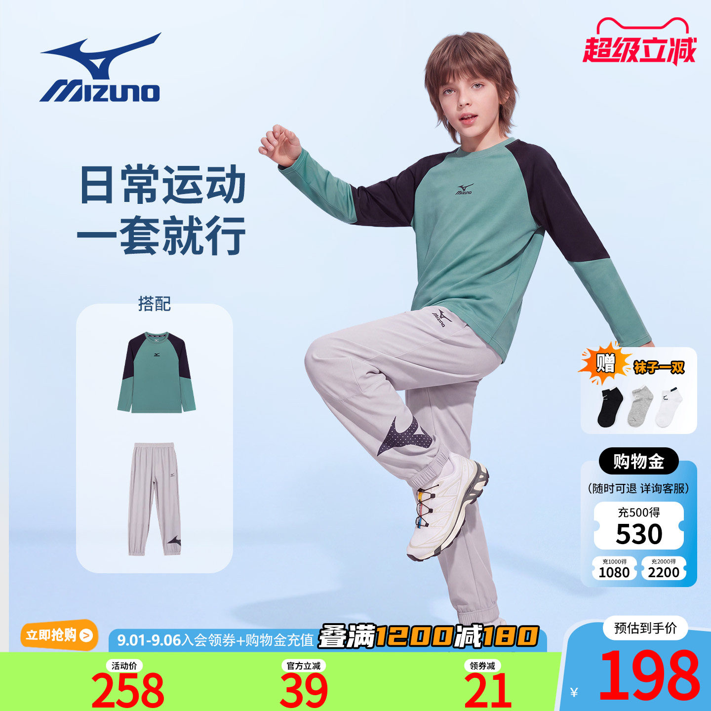 Mizuno美津浓儿童运动套装春秋新款户外训练服男女中大童长袖长裤
