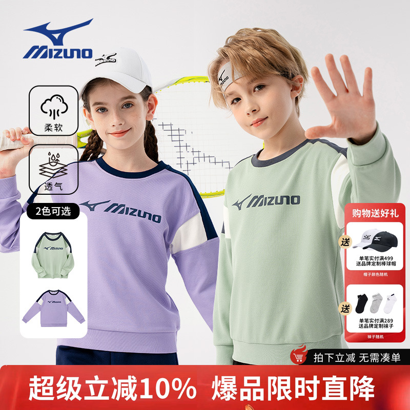 美津浓KIDS春秋男女棉休闲卫衣