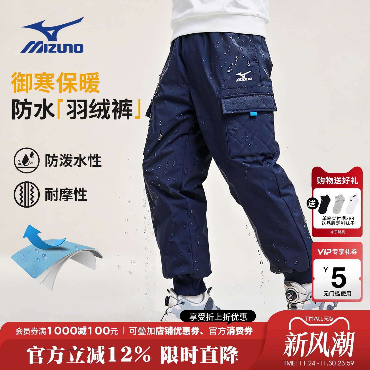 美津浓Mizuno儿童羽绒长裤