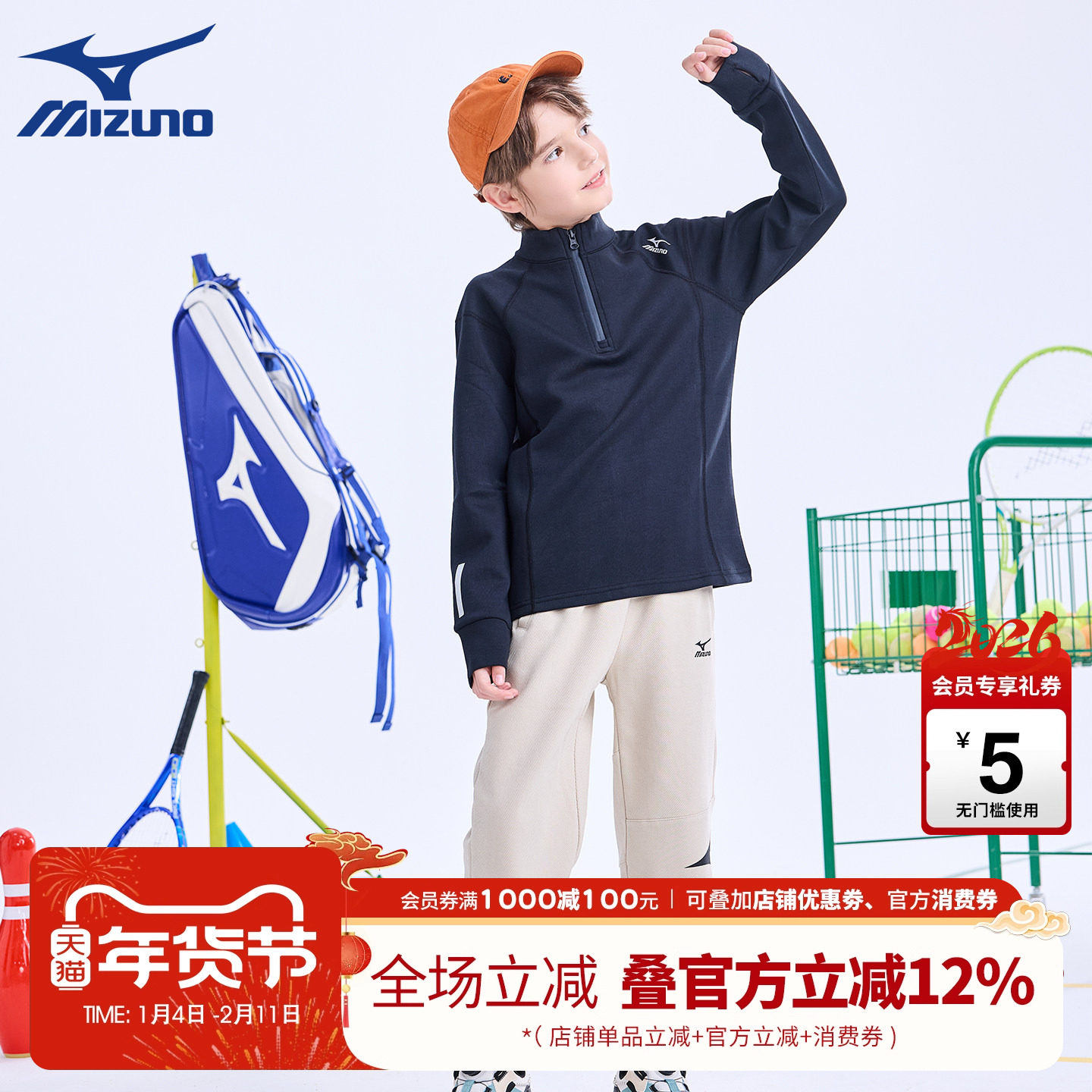 Mizuno美津浓儿童套装春秋运动服保暖舒适卫衣运动裤男女童两件套