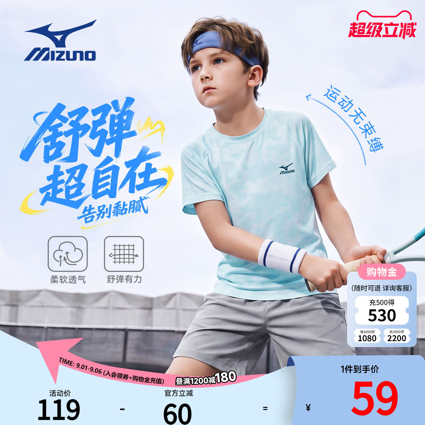 美津浓KIDS童装圆领短袖T恤图片