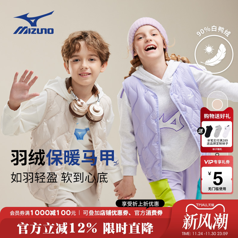 美津浓KIDS冬季校服内搭神器