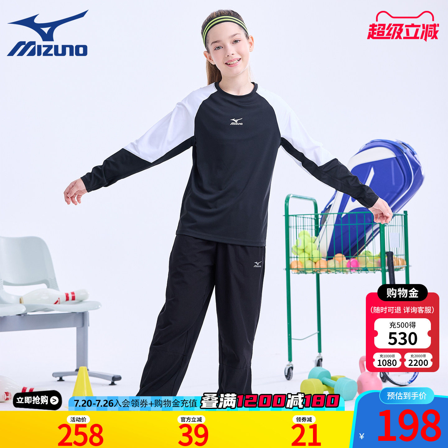 Mizuno美津浓儿童运动套装春秋新款户外训练服男女中大童长袖长裤