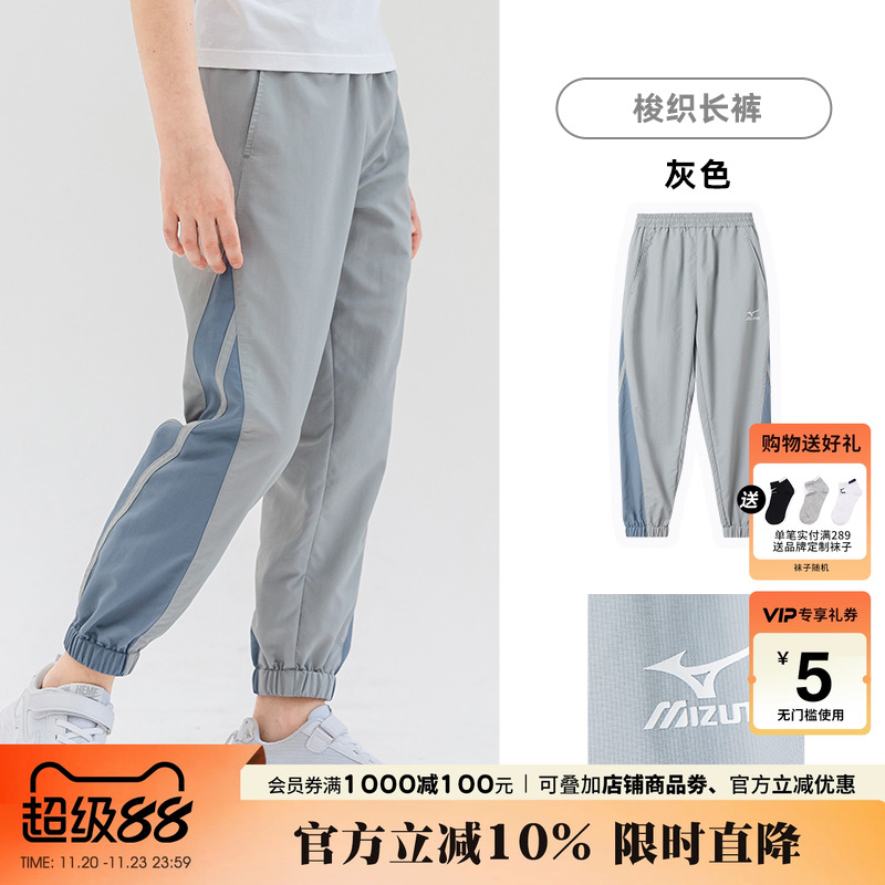 美津浓KIDS运动长裤儿童速干裤