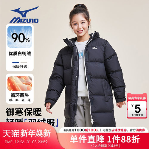 美津浓Mizuno儿童羽绒服