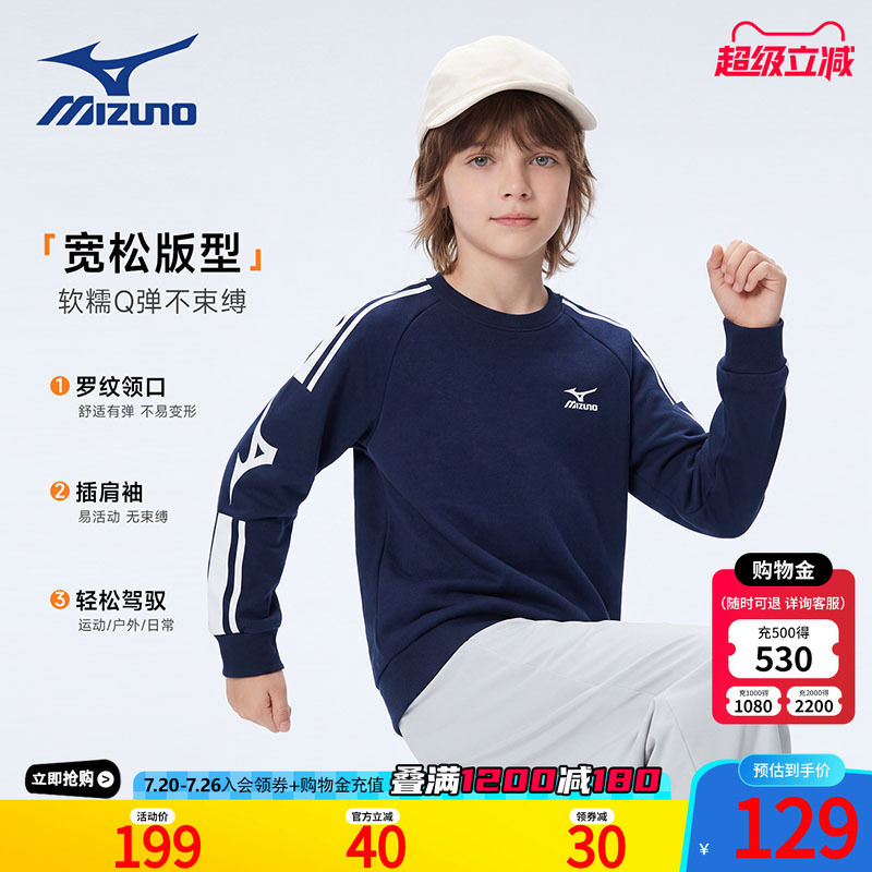 美津浓童装儿童卫衣秋冬保暖加厚加绒圆领男童女孩套头衫大童上衣