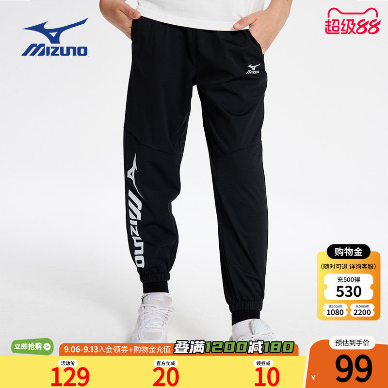 Mizuno美津浓儿童长裤童装男女夏季中大童防蚊裤跑步训练运动裤子