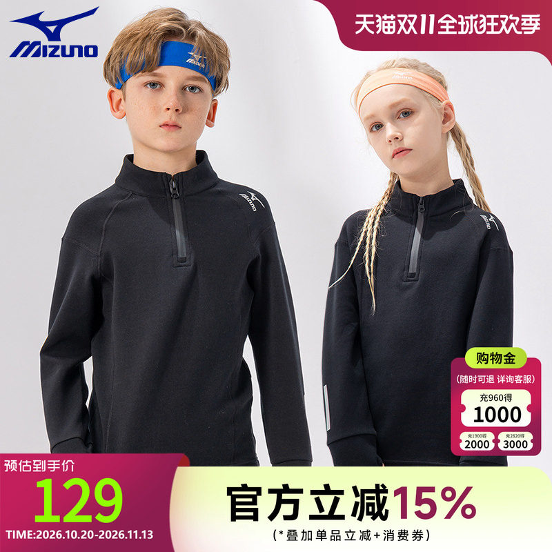 Mizuno美津浓儿童长袖t恤户外休闲男女童春装春秋款半拉链运动衣