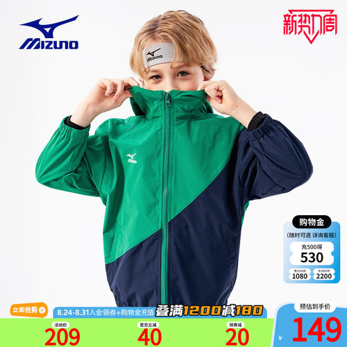 美津浓KIDS儿童连帽外套