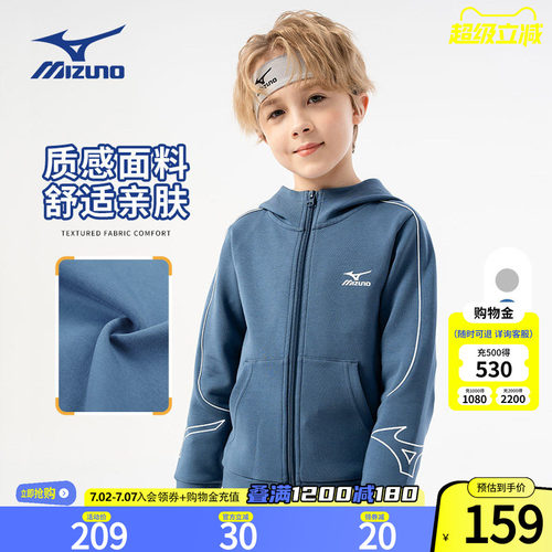 美津浓KIDS薄款春秋连帽休闲